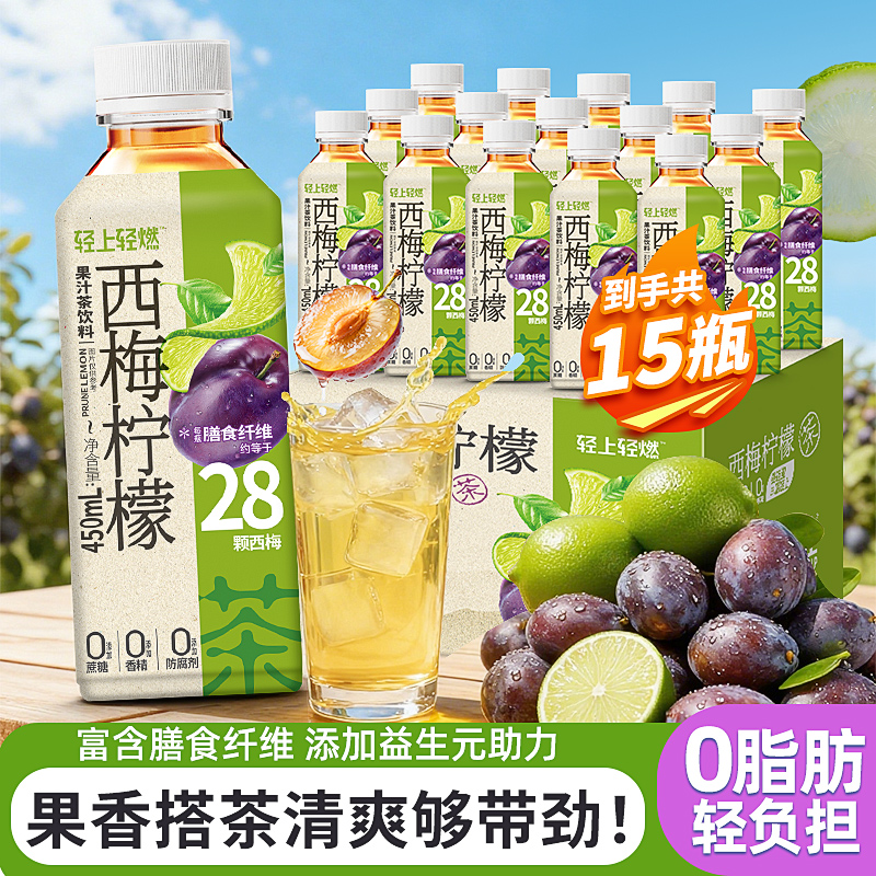 轻上西梅柠檬茶450ml*15瓶