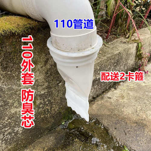 化粪池外套式防臭芯 75 110 160PVC下水管防臭气硅胶芯防虫防返味