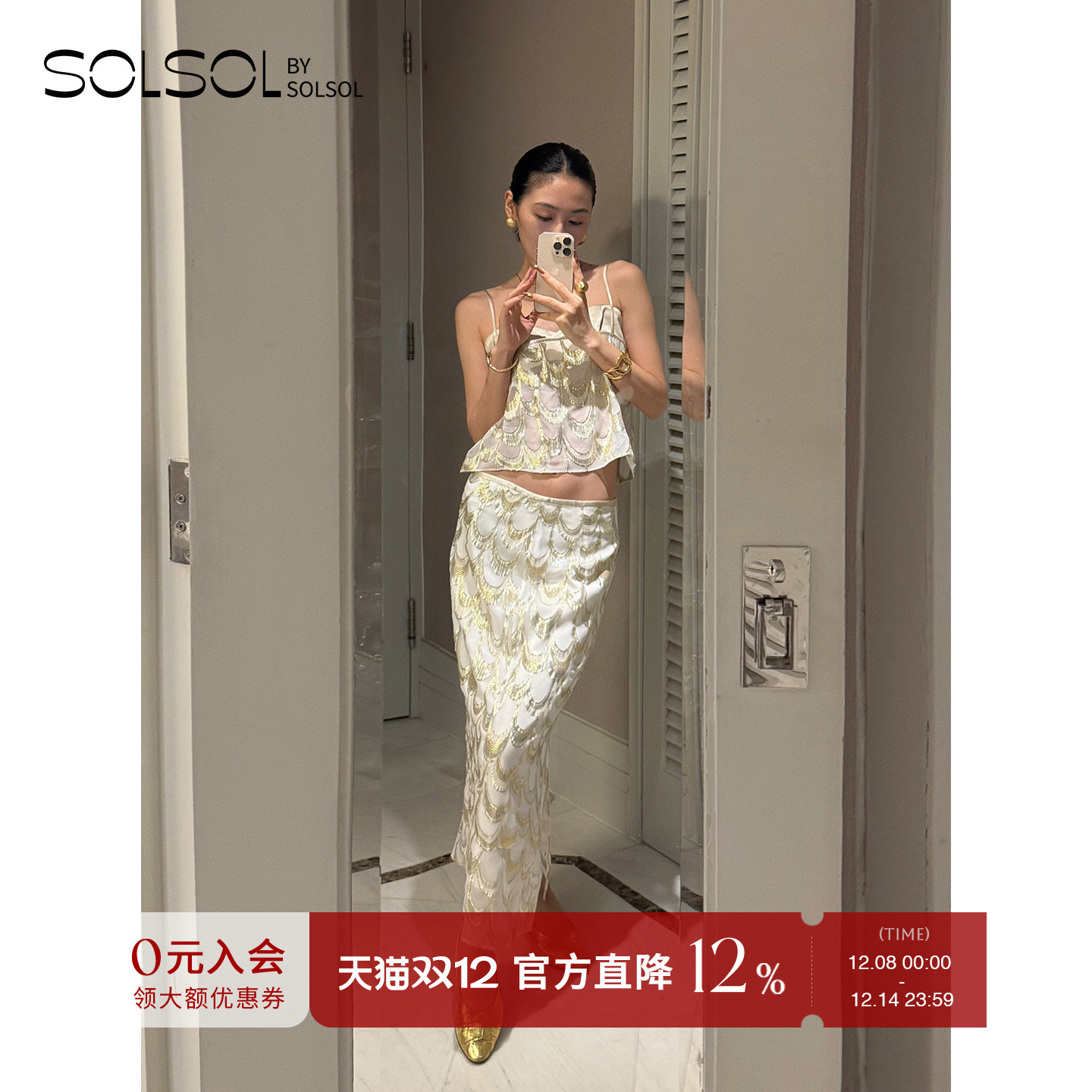 AUTI SEMINARIO 设计师品牌 25春夏 金丝面料拼接吊带上衣 SOLSOL