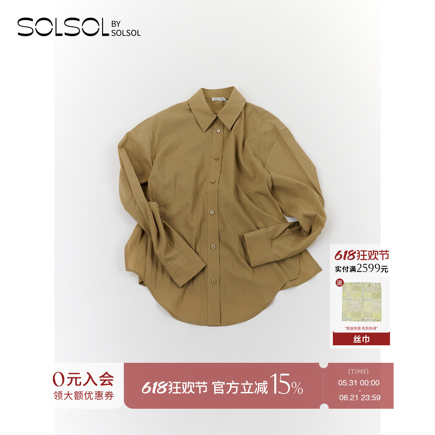 RECTO 设计师品牌 26早春新款   开背垂褶休闲衬衫上衣 SOLSOL