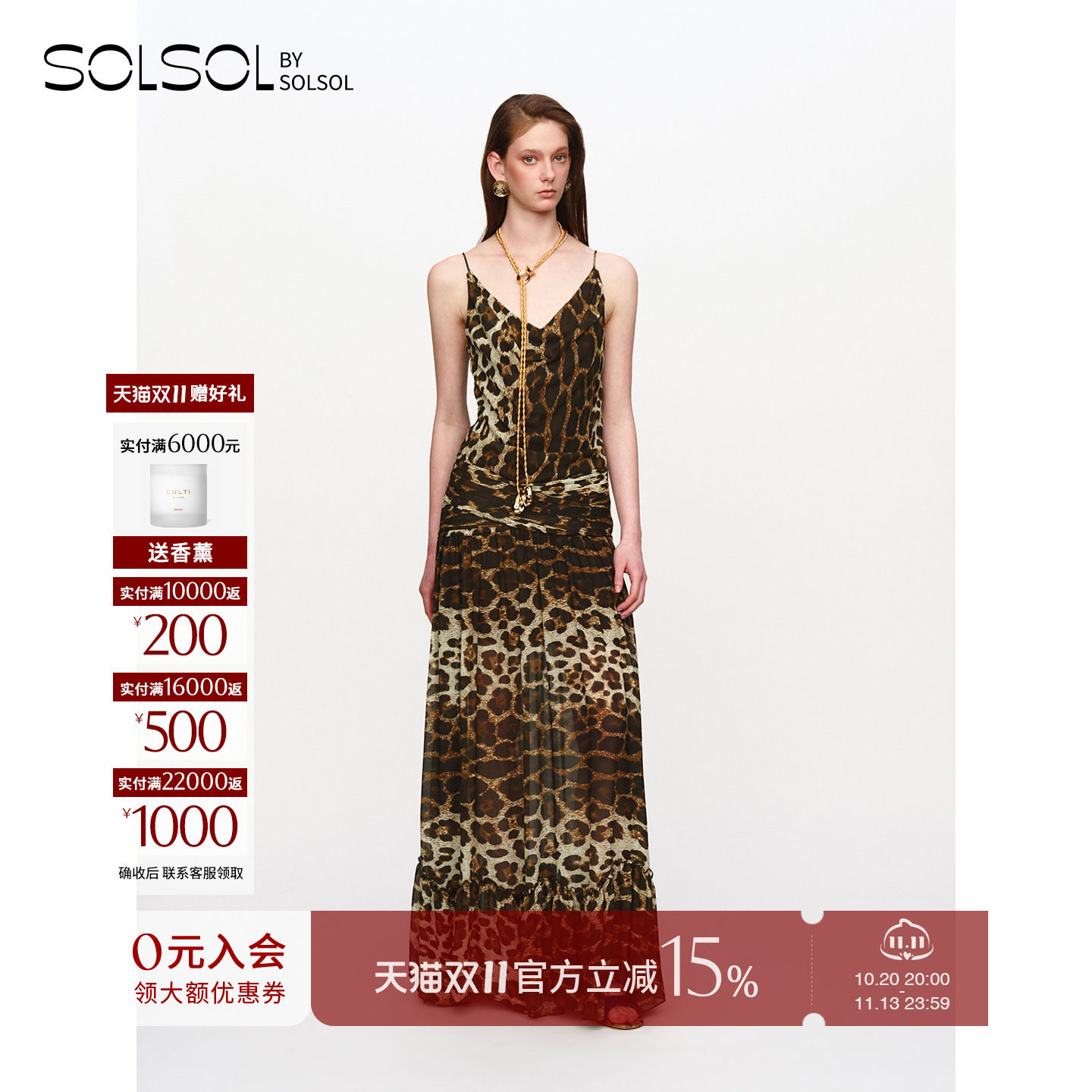 JACQUES WEI 26秋季新款豹纹印花收腰压褶透感吊带连衣裙 SOLSOL