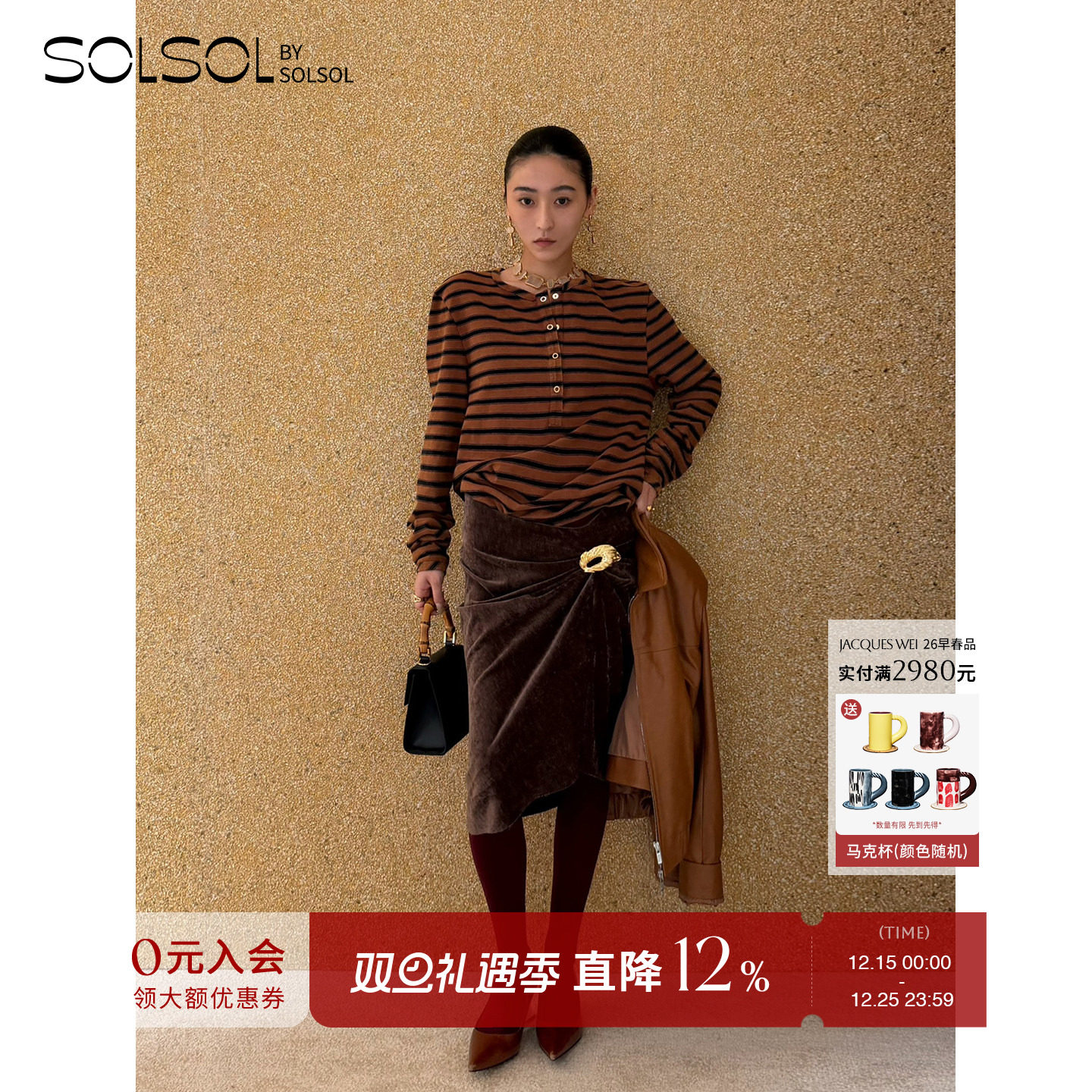 JACQUESWEI深棕色金扣丝绒半裙