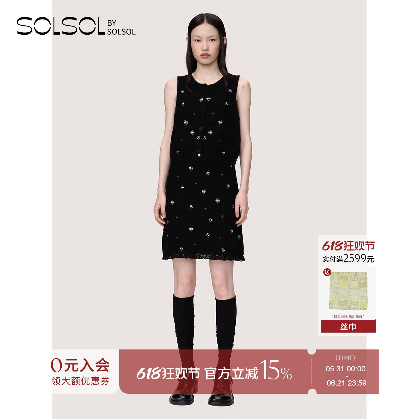 WMWM 设计师品牌 25秋冬新品 强缩羊毛绣花针织半裙 SOLSOL