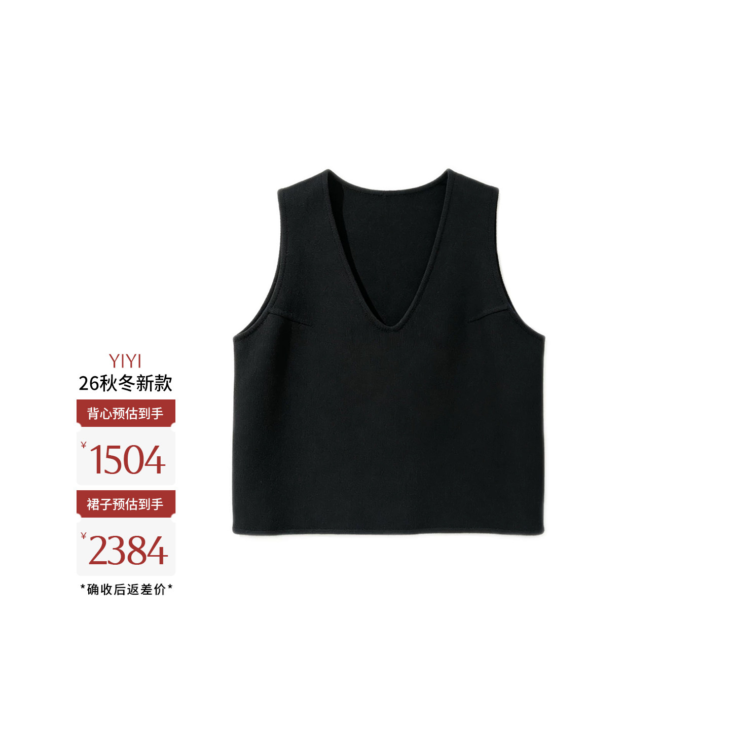 YIYIv领短背心/直筒半身裙