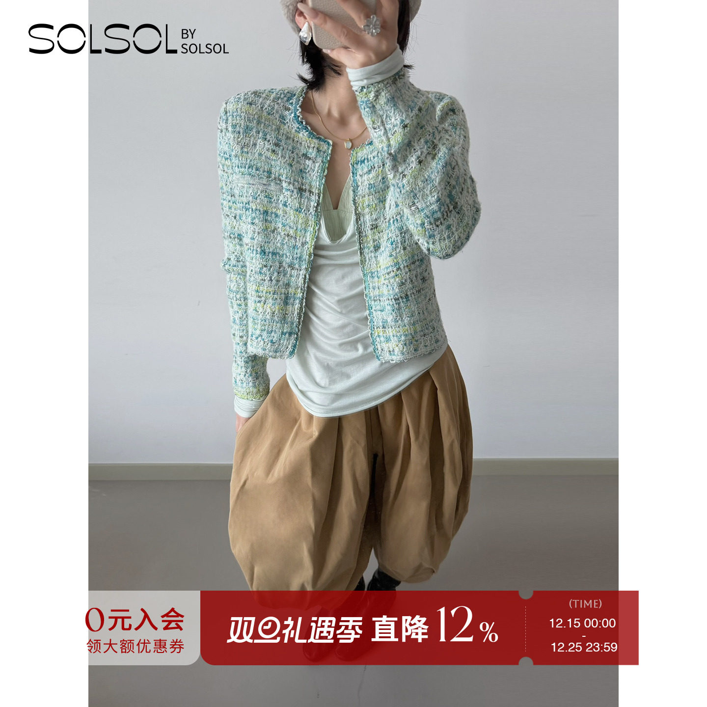 CRUSH 设计师品牌26早春新品格子花呢对襟夹克 SOLSOL
