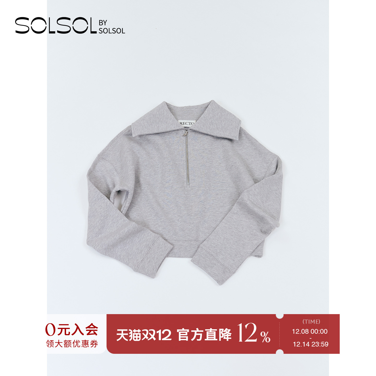 RECTO大开叉领口卫衣