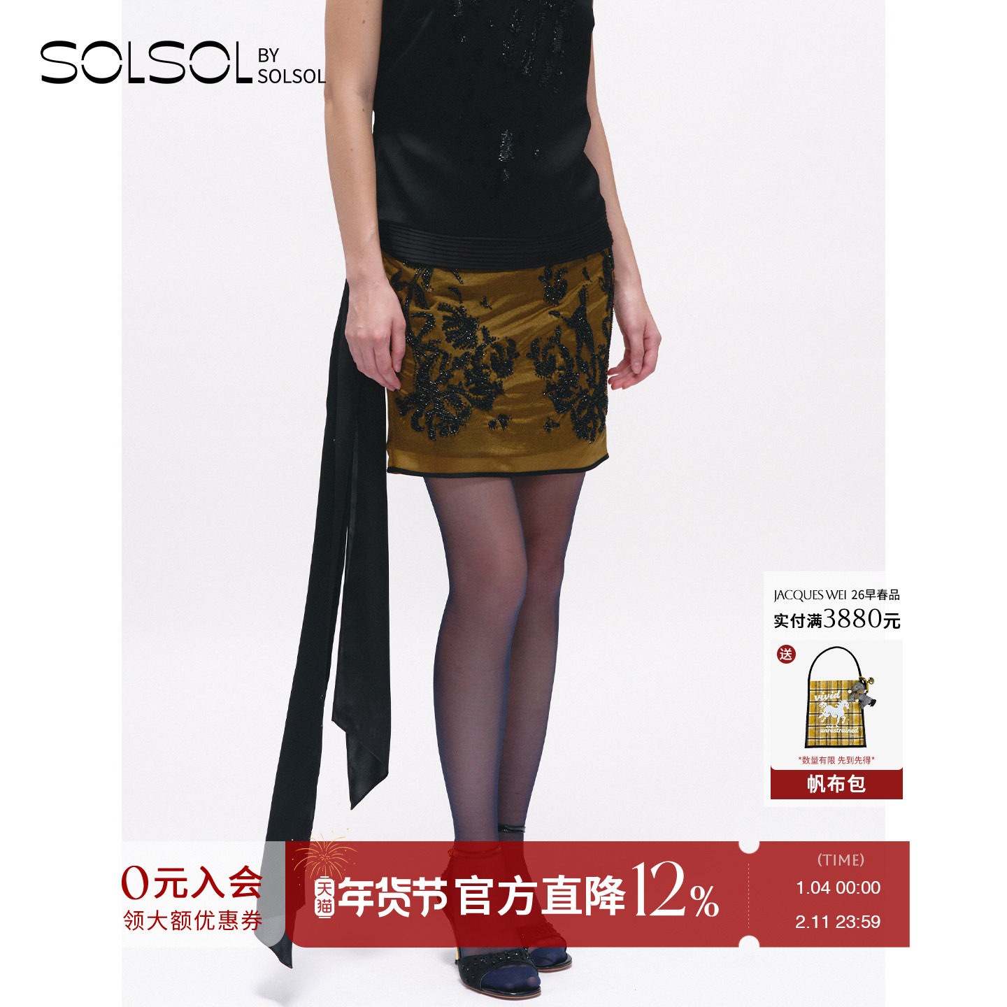 JACQUES WEI 设计师品牌 26春夏新款 花卉珠绣网纱短裙 SOLSOL,女装/女士精品,半身裙,淘宝优惠券,粉丝福利购,淘宝优惠卷