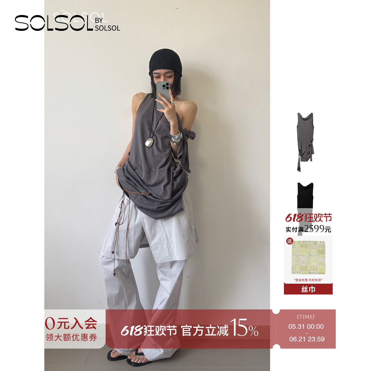 SOLSOL OPEN YY 25早春新品 设计师品牌 抓褶挖洞不规则连衣裙