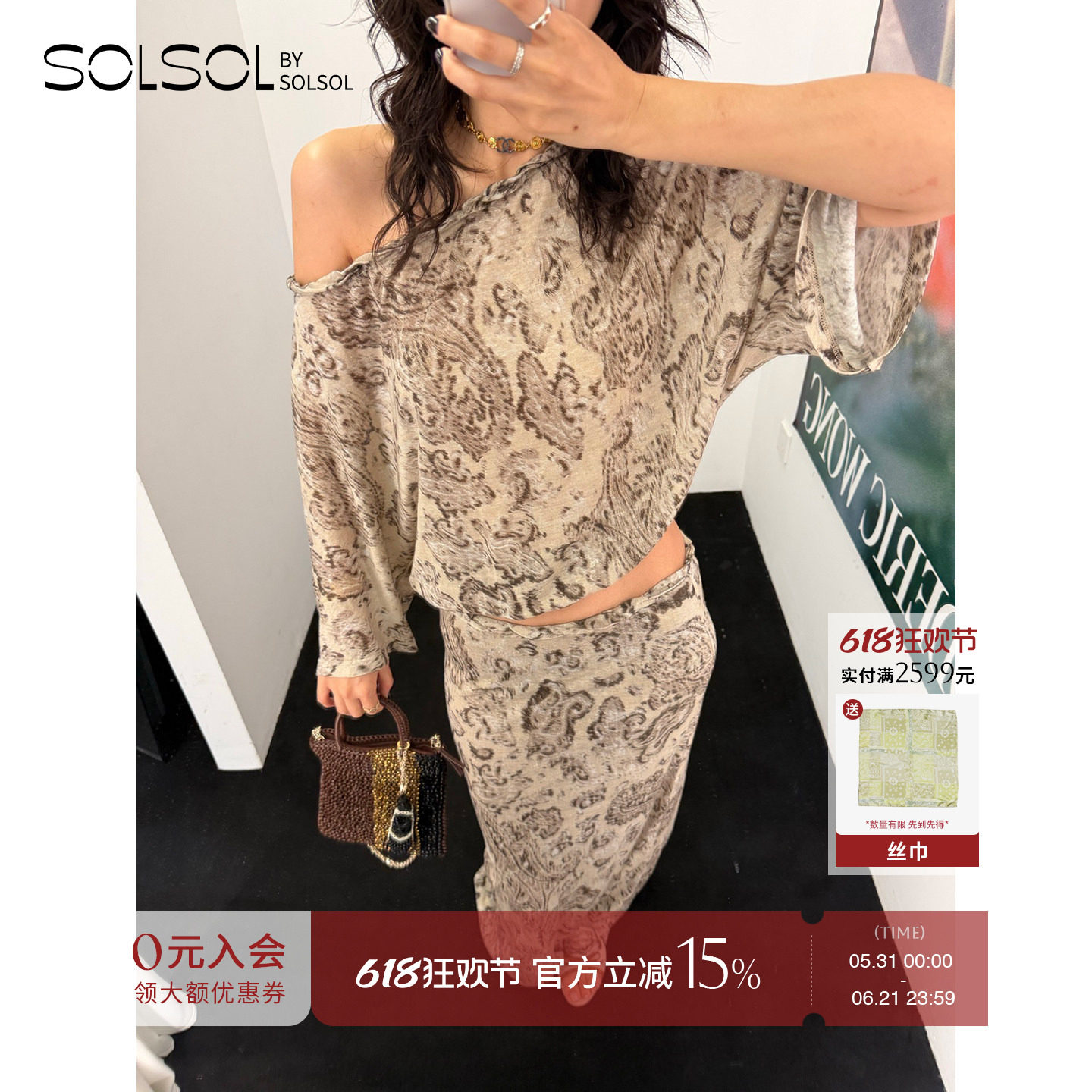RODERIC WONG 26春夏新款亚麻露肩印花T恤/长款半身裙 SOLSOL