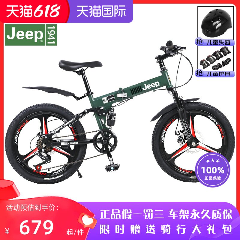 吉普中大童折叠山地车儿童自行车