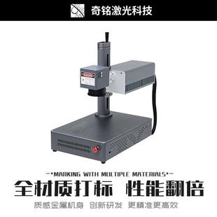 塑料金属标铭牌玻璃摆摊镭雕机 刻字机激光小型3W5瓦打标机便携式