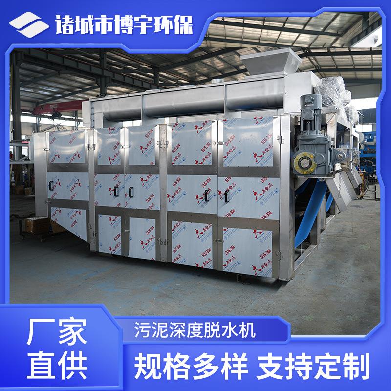 撬装式污泥深度脱水系统 自来水厂污水厂高压带式污泥深度脱水机
