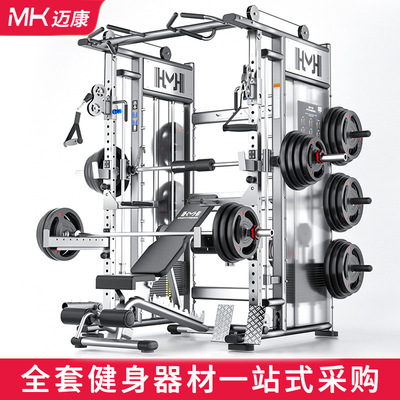 家用史密斯机龙门架综合训练器飞鸟多功能一体卧推深蹲架健身器材