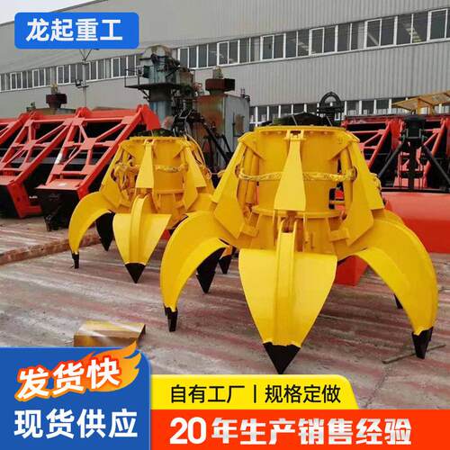 起重液压抓斗 多瓣式莲花抓斗垃圾场料场河道清淤电动压夜抓斗