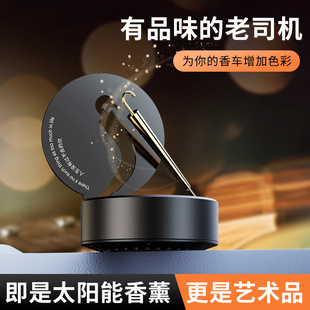 饰品香水摆件香氛 汽车用品太阳能旋转小金伞车载香薰高级感汽车装