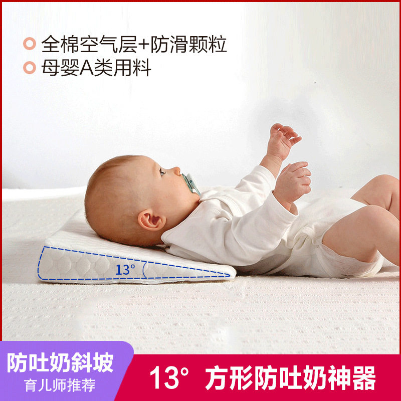 婴儿防吐奶斜坡垫防溢奶