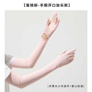 冰丝防晒袖套女夏季防紫外线骑行开车防滑薄长款护臂冰袖一体手套