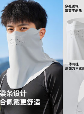 防晒口罩半脸护颈一体骑