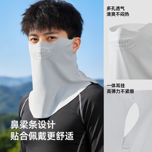 防晒口罩半脸护颈一体骑行防紫外线连体耳挂夏季高弹男款锦纶面罩