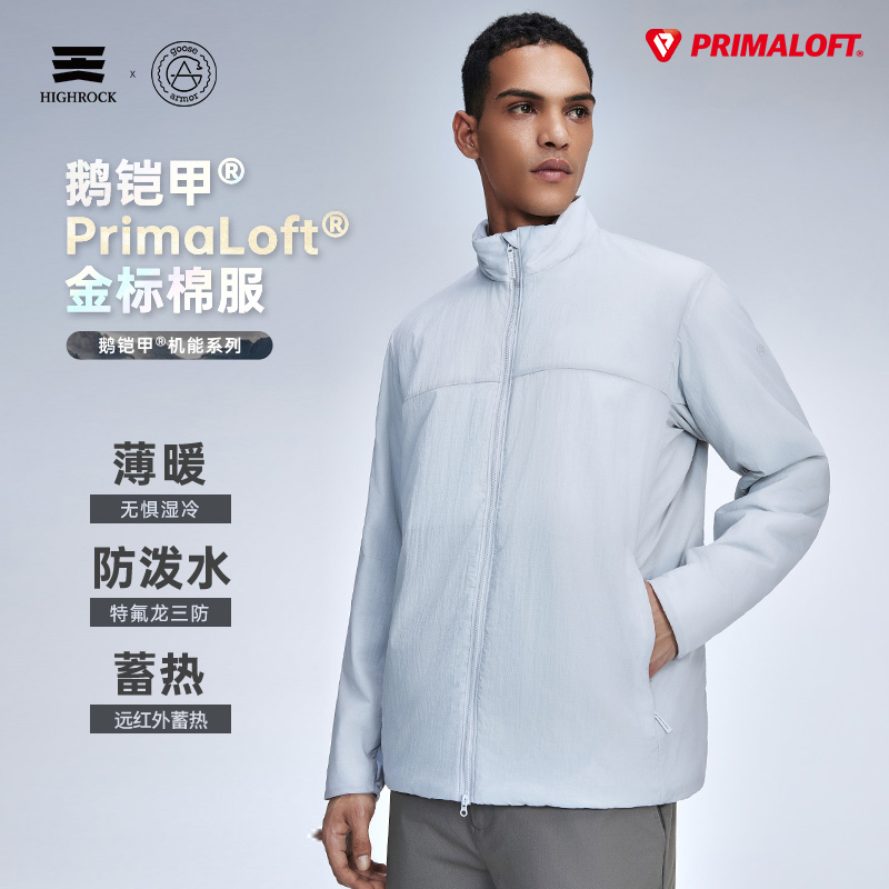 鹅铠甲金标p棉保暖棉服立领