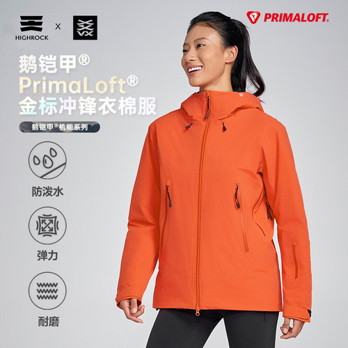 天石鹅铠甲秋冬户外保暖棉服