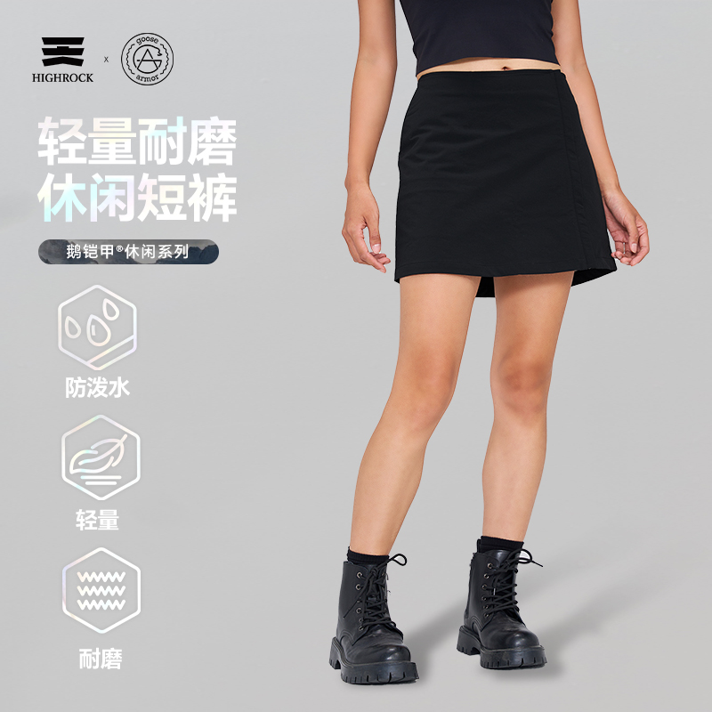 天石鹅铠甲户外短裙透气耐磨轻量A字裙徒步登山 G704
