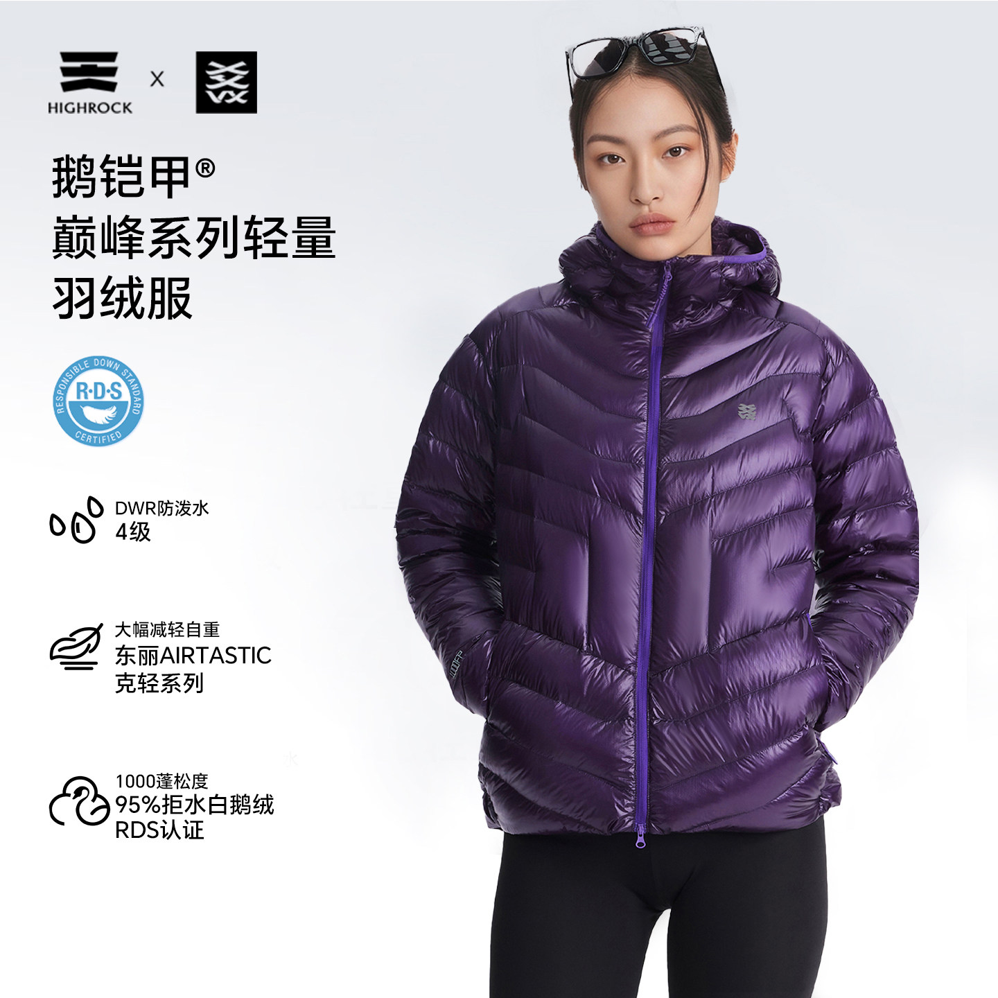天石鹅铠甲户外连帽轻量千蓬排骨羽绒服保暖男女外套内胆GD915