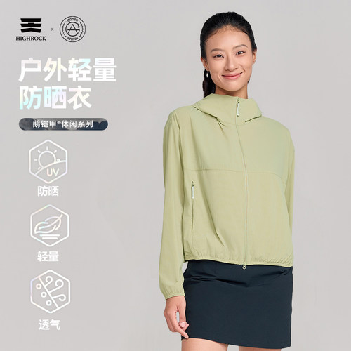 天石鹅铠甲户外运动轻量新款透气防晒衣户外轻量洞洞布女款 G736