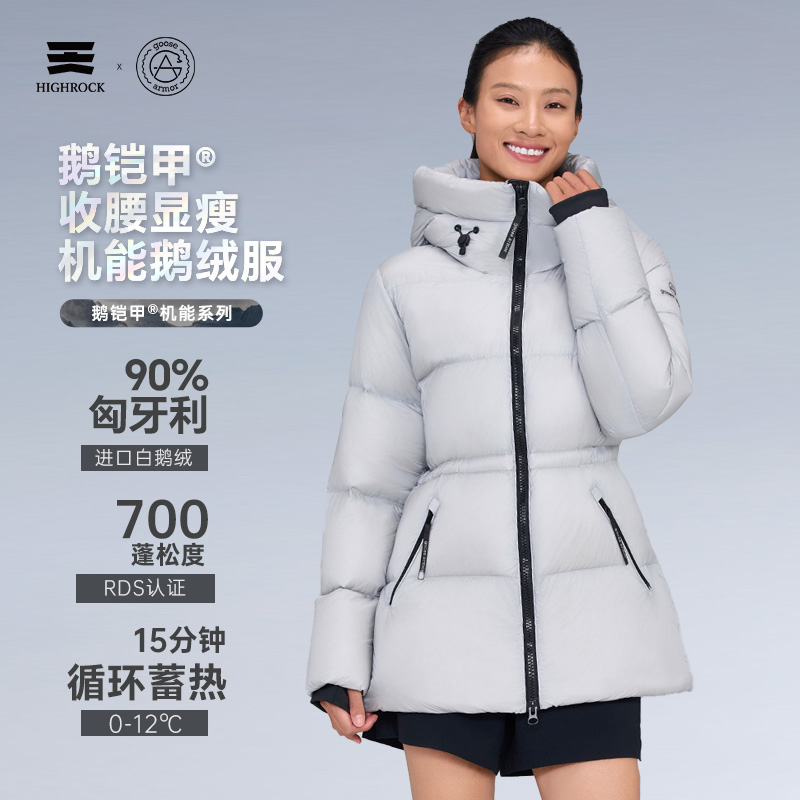 天石鹅铠甲秋冬羽绒服显瘦收腰鹅绒服女25新款700蓬羽绒服女G651