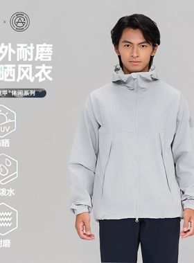 天石鹅铠甲新款户外百搭防泼耐磨防晒风衣男女款G341