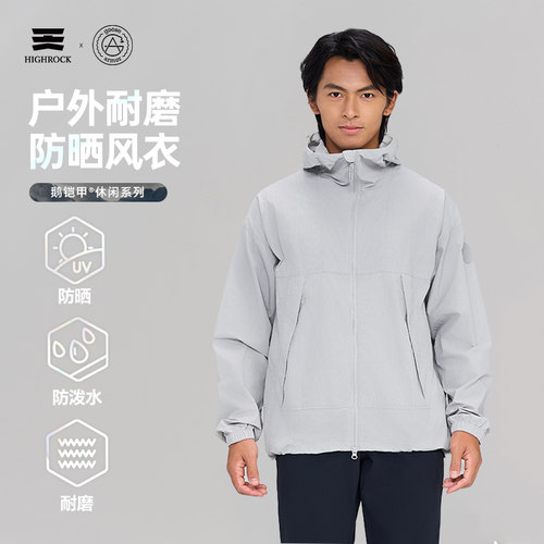 天石鹅铠甲新款户外百搭防泼耐磨防晒风衣男女款G341