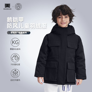 天石鹅铠甲户外东北儿童款 派克服GT438 鹅绒防风700蓬羽绒服工装