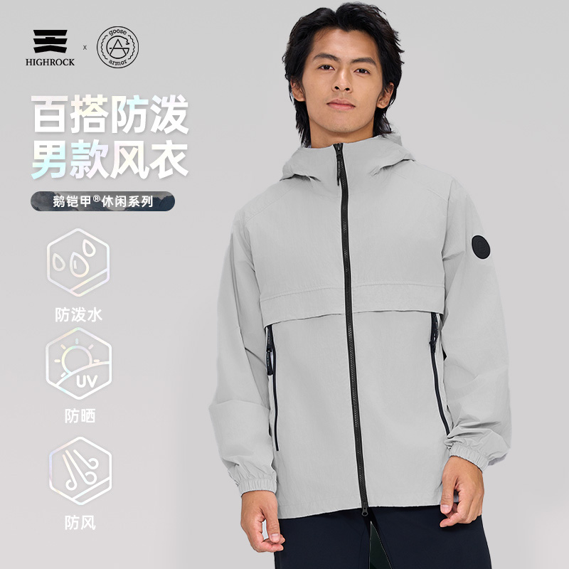 天石鹅铠甲新款户外百搭防泼耐磨男款防晒风衣外套G324