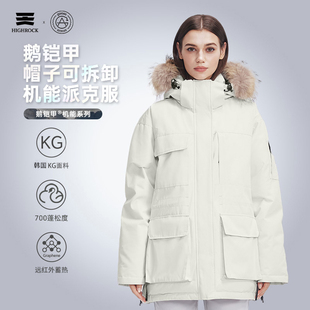 天石鹅铠甲男女款 派克服GT437 貉子毛领700蓬鹅绒防风羽绒服工装