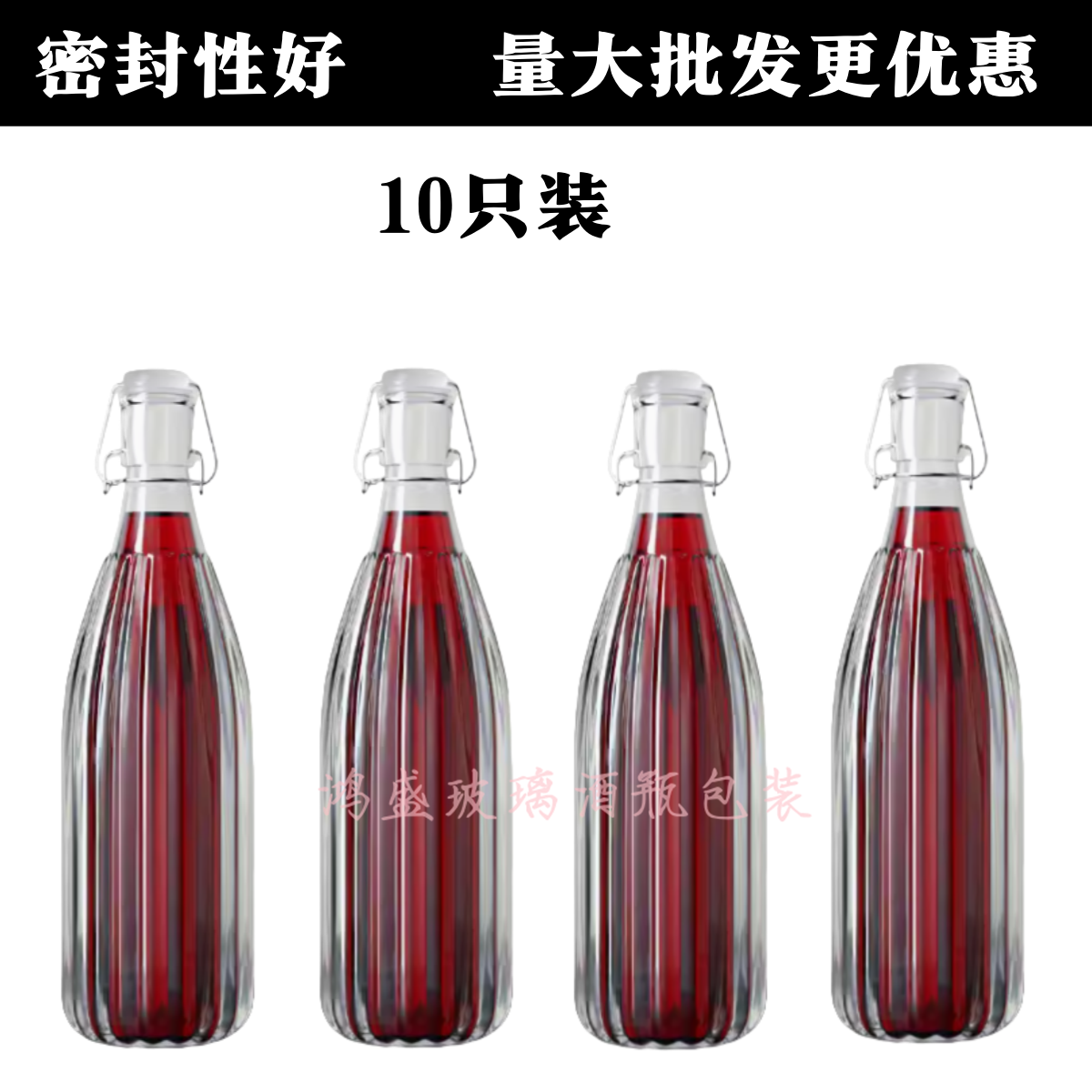 酒瓶玻璃红酒瓶葡萄酒瓶自酿酒灌装瓶果酒密封瓶一斤白酒瓶散酒瓶