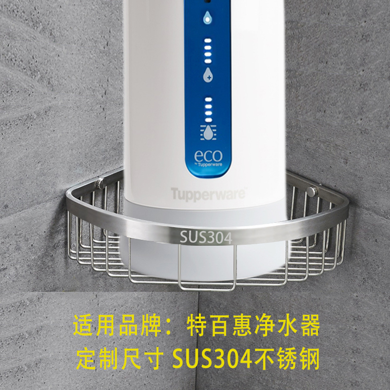 新款特百安惠利净水器三角架墙架壁架支架托架挂架子不锈钢配件