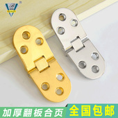 锌合金加厚餐桌合页台面翻板连接五金折叠桌配件圆桌餐桌平开合页