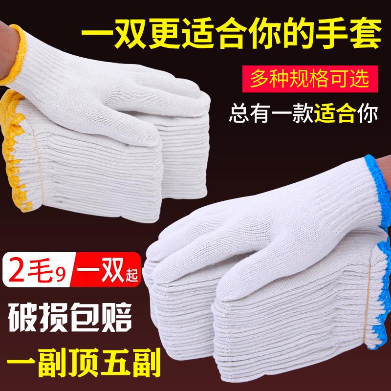 手套劳保耐磨工作劳动防滑加厚棉纱线男工地干活修车加油防护手套