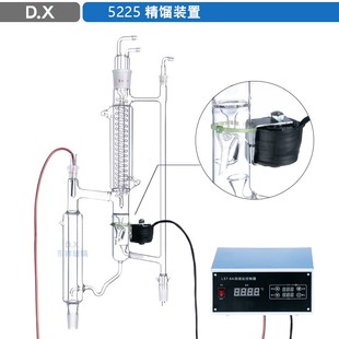 置 蒸馏头精馏塔精馏装 5225 分馏头具电磁漏斗配回流比控制器使用