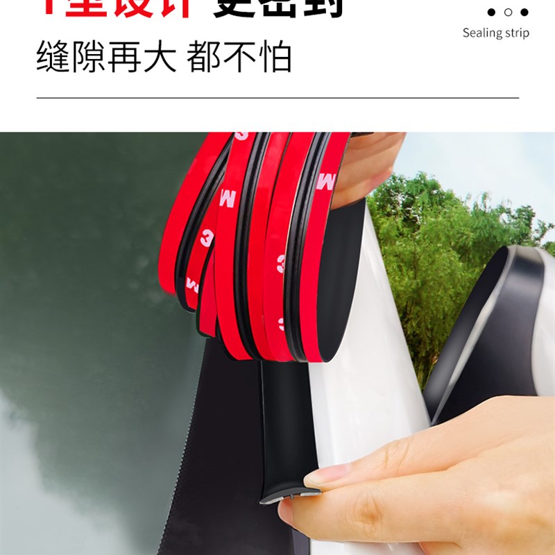 汽车天窗密封条防漏水车窗防水处理胶条车顶前挡风挡玻璃T型防雨