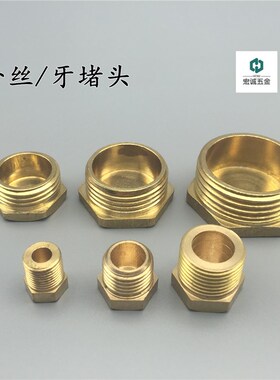 外牙铜堵头 铜管堵 黄铜外丝堵头 铜接头 1分2分3分4分6分1寸2寸