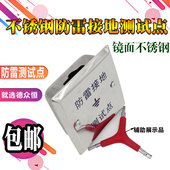 镜面不锈钢防雷接地测试点家用不锈钢接地测试盒等电位接地箱 包邮