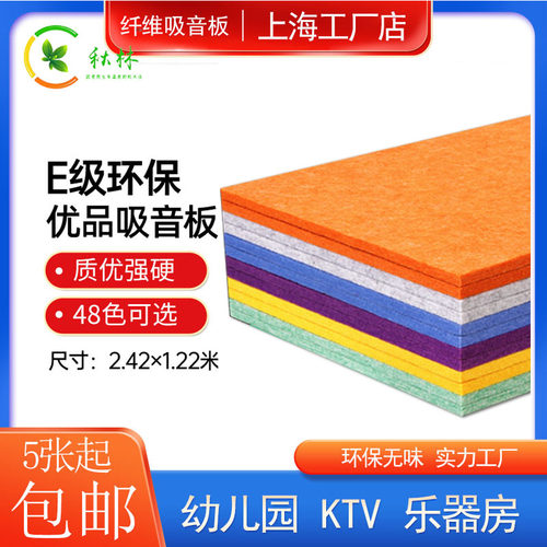 阻燃吸音板彩色带背胶定制软木文化墙贴毛毡板墙琴房幼儿园照片板