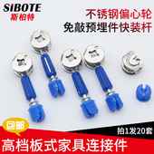 不锈钢偏心轮快装 衣柜橱柜配件偏心轮重型 杆家具三合一连接组装