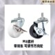 桌腿配件刹车万向轮白色轮子防滑防噪音带刹车手推车平板车轮子拖