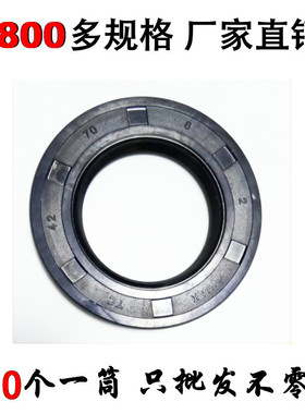 TC骨架油封大全尺寸38*56/58/60/62/65/70/72/*7/8/10/12密封圈