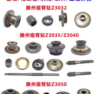 山东滕州摇臂钻床Z3032 涡轮蜗杆水平轴回位弹簧 Z3040 Z3050齿轮