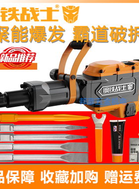钢铁战士电镐T1000黄油镐单用95重型工业级大功率4600W专业混凝土