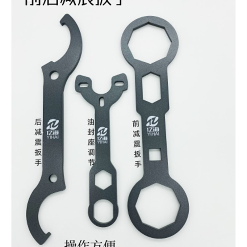 越野摩托车减震器扳手前避震拆卸方向柱弹簧调节工具