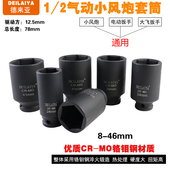 小风炮套筒大飞扳手套筒头 2加长气动六角套筒电动扳手套头